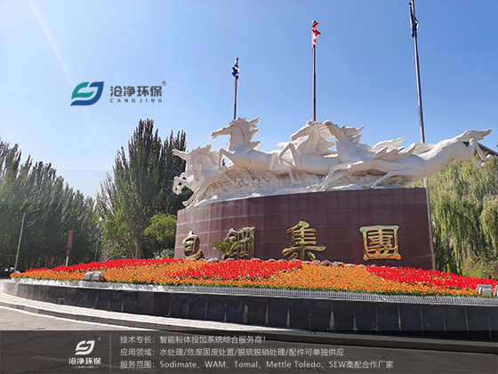 包鋼集團(tuán).jpg